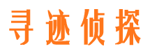 瑞金侦探公司